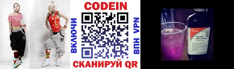 Кодеин напиток Lean (лин)  Пудож 