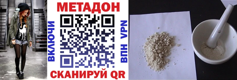 Метадон кристалл  закладки  Пудож 